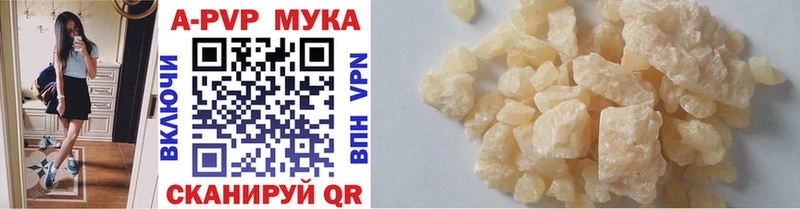 Купить где  Белово  Alpha-PVP мука 