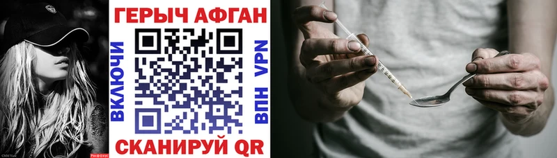 ГЕРОИН Афган  Купить  Белово 