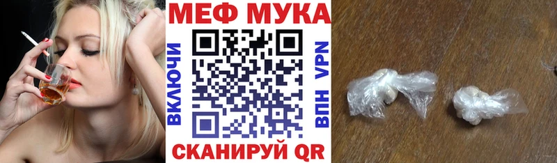 Купить  Белово  Меф мука 