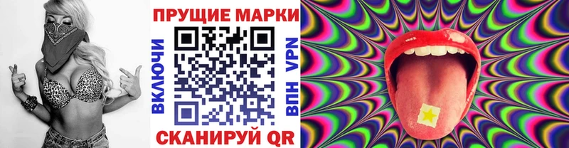 Марки 25I-NBOMe 1,8мг  Купить где  Белово 